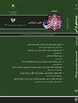 شماره 96 فصلنامه پژوهش هاي قرآني